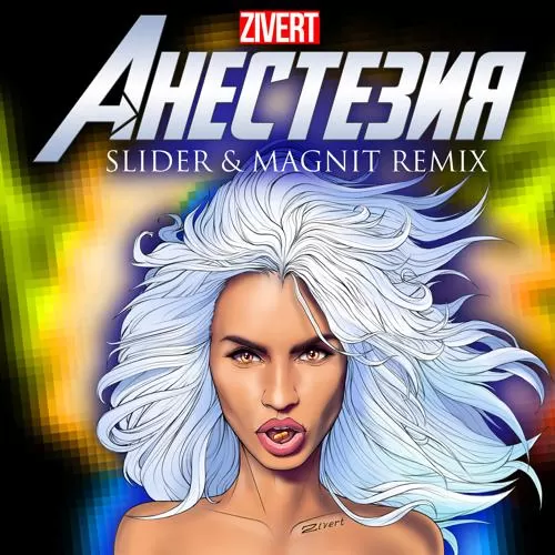 Zivert - Анестезия (Slider & Magnit Remix)