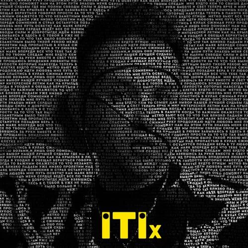 iTix - Продолжаю идти (Из т/с 