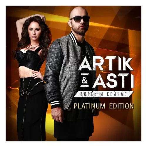 Artik & Asti - Кто я тебе?! (Tobie Bryant Remix)