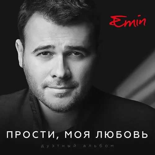 EMIN, Полина Гагарина - В невесомости