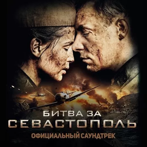 Полина Гагарина - Kукушка (Официальный саундтрек 