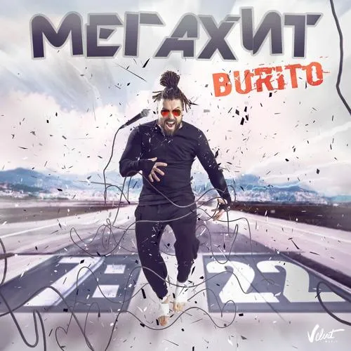 Burito - Мегахит