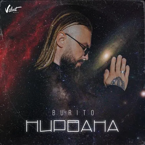 Burito - Нирвана