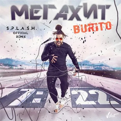 Burito - Мегахит (S.P.L.A.S.H. Remix)
