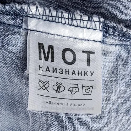 МОТ - Подмигни