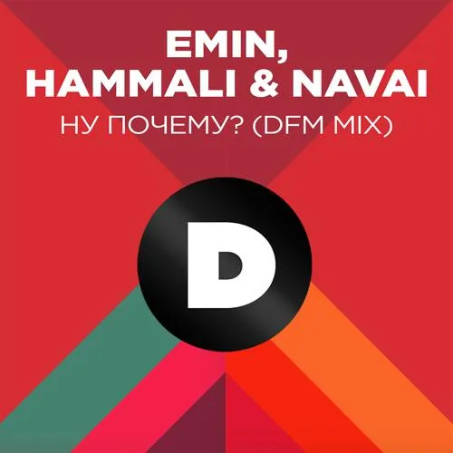 EMIN, HammAli & Navai - Ну почему (DFM Mix)