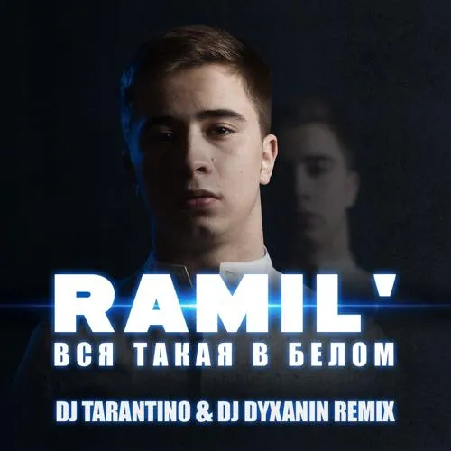 Ramil' - Вся такая в белом (Dj Tarantino & Dj Dyxanin Remix)