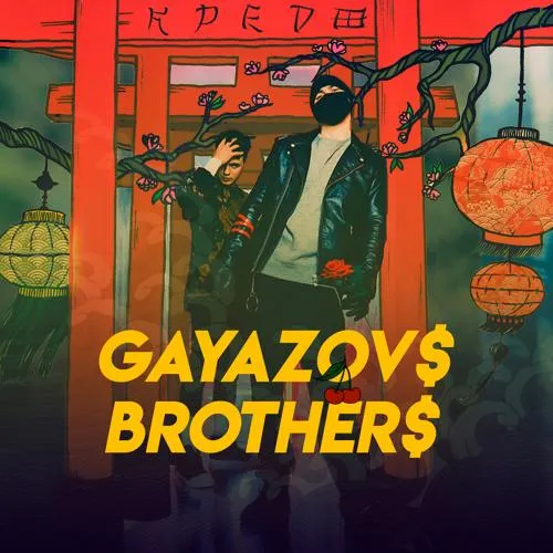 GAYAZOV$ BROTHER$ - Клубника в Шоколаде